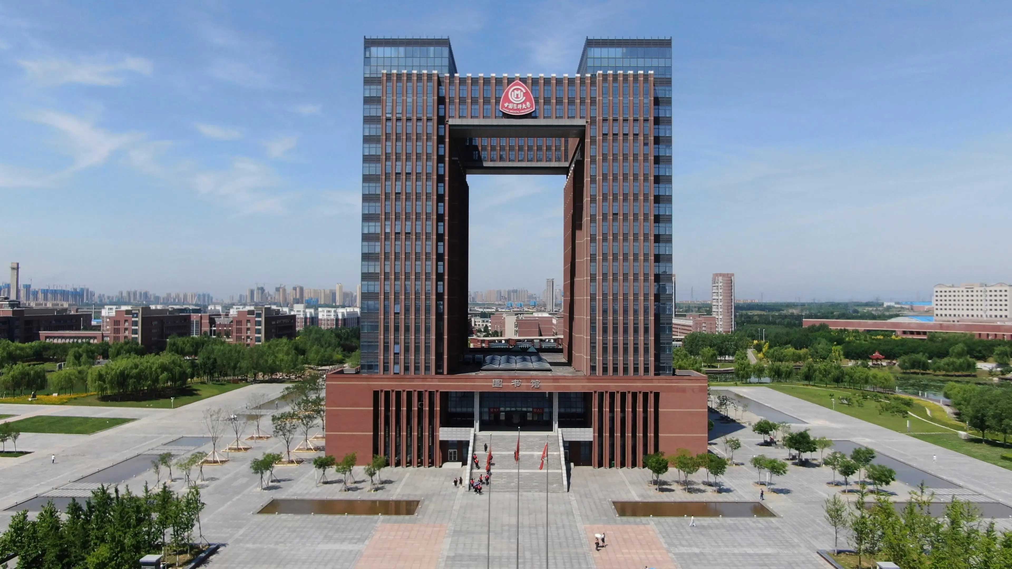 中国医科大学